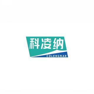 科凌纳 COLENGNAR 