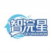 智浣星 GEYWASHION 