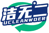 洁无二UCLEANWOER  