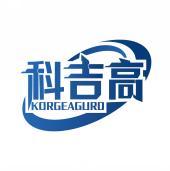 科吉高 KORGEAGURD 