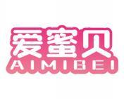 爱蜜贝 