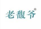 老馥爷 