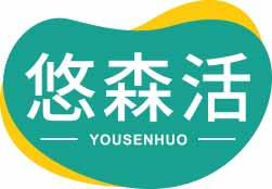 悠森活
yousenhuo 