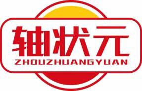 轴状元ZHOUZHUANGYUAN 