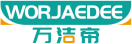 万洁帝WORJAEDEE 