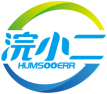 浣小二HUMSOOERR 
