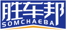 胜车邦SOMCHAEBA 