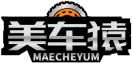[7类]美车猿MAECHEYUM