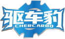 驱车豹CHERCARBO