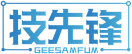 技先锋GEESAMFUM 