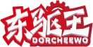 东驱王DORCHEEWO 