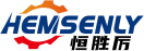 恒胜厉HEMSENLY 