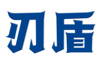 刃盾 