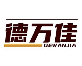 德万佳 