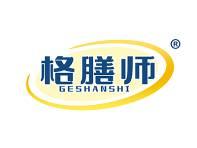 格膳师 