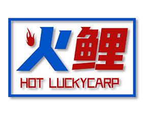 [7类]火鲤 HOT LUCKYCARP