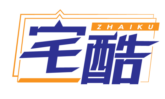 宅酷 