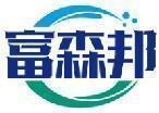 富森邦 