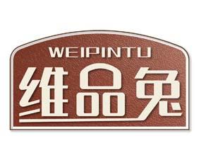 [7类]维品兔
