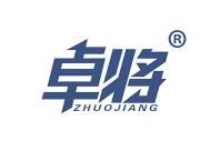 卓将 