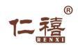 仁禧 