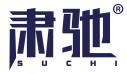 肃驰 