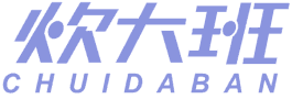 炊大班 