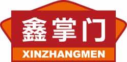 鑫掌门
xingzhangmen