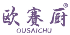 欧赛厨 