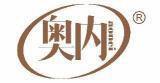 奥内  