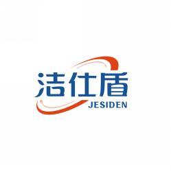 洁仕盾 JESIDEN 