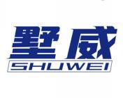 墅威 
