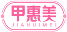 甲惠美JIAHUIMEI 