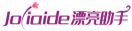 漂亮助手JOLIAIDE 