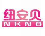 纽安贝NKNB 