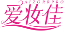 爱妆佳AIZORRPRO 