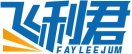 飞利君FAYLEEJUM 