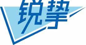 锐挚 