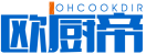 欧厨帝OHCOOKDIR 