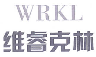 维睿克林
WRKL 