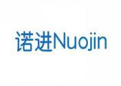 诺进nuojin 