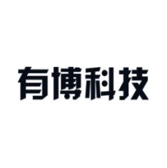 有博科技 