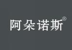 阿朵诺斯 