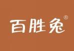 百胜兔 
