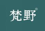 梵野 