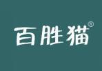 百胜猫 