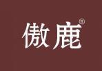 傲鹿 
