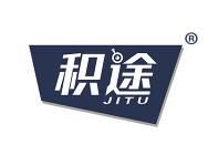 [9类]积途