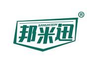 邦米迅 