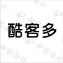 酷客多 
